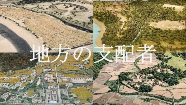 大内氏遺跡｜義興が築いた庭園と城塞。なぜ戦国時代西国の覇者に
