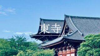 東寺｜空海の真髄に触れる。真言密教と教王護国寺 - 史跡ナビ