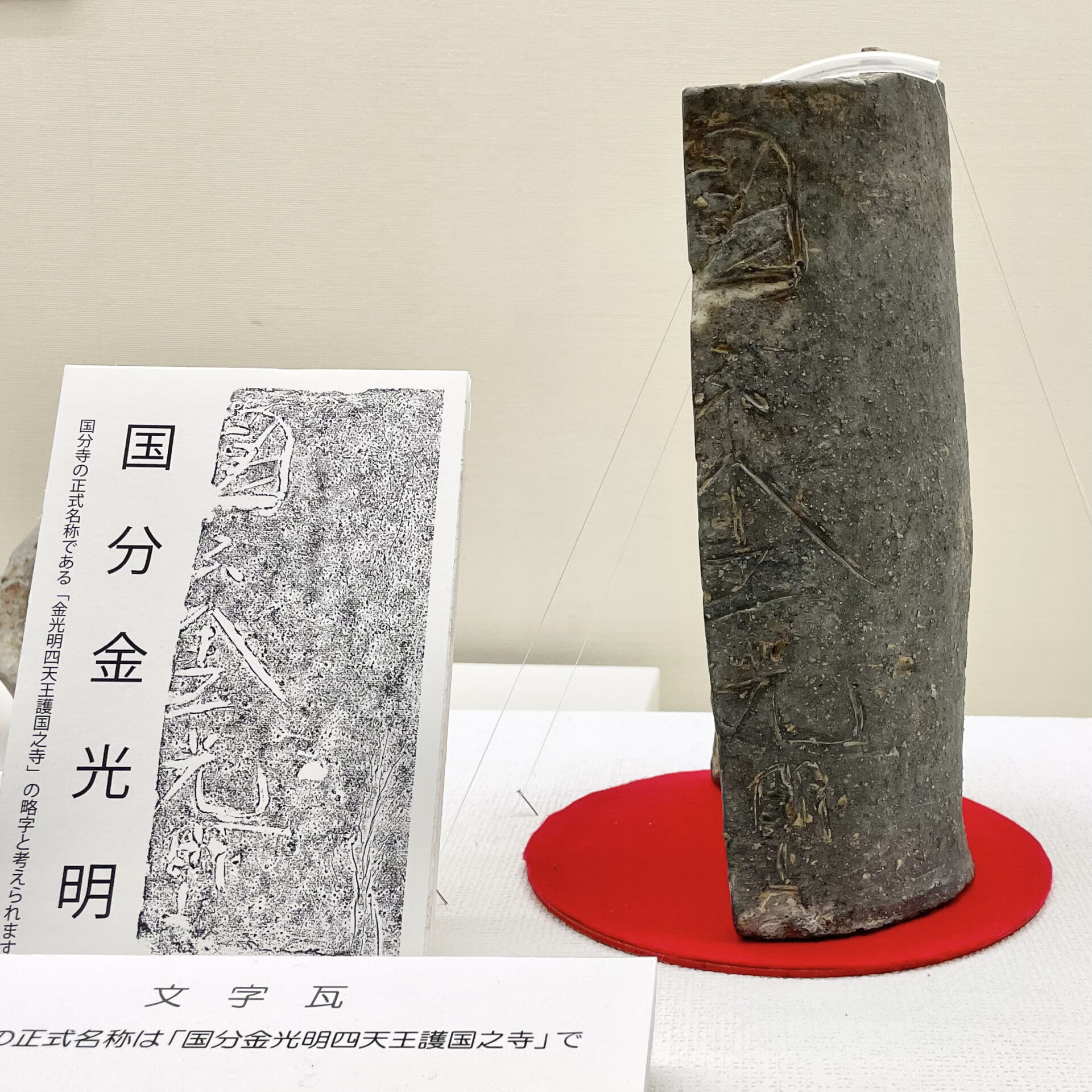 聖武天皇が国分寺を建立したのはなぜですか? – 聖武天皇 国分寺建立の詔 – QYXK