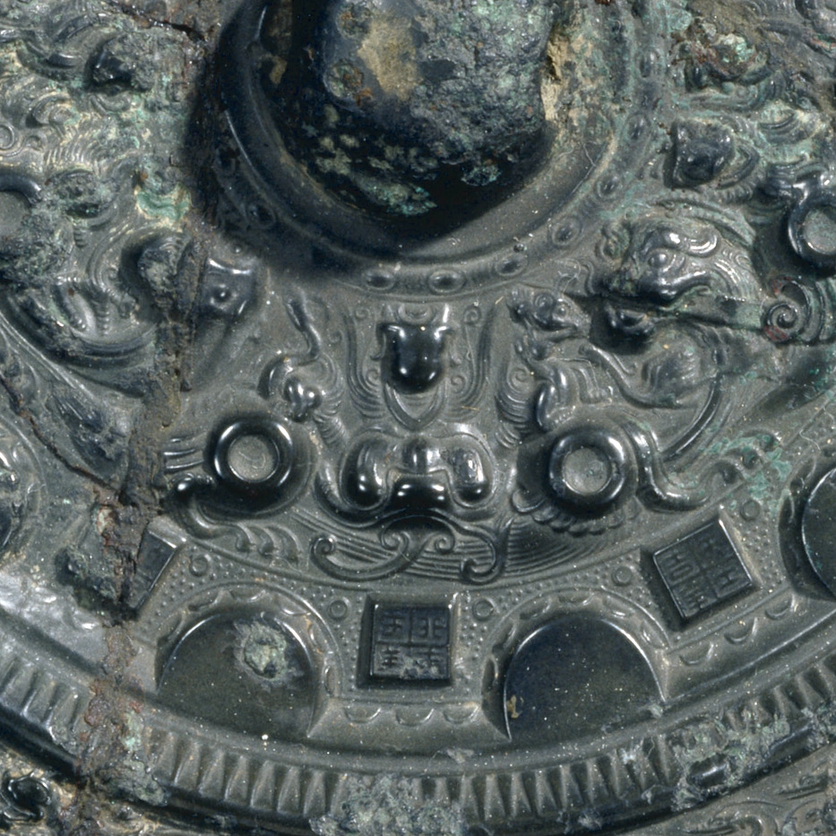 柳井茶臼山古墳｜古墳時代最大の銅鏡