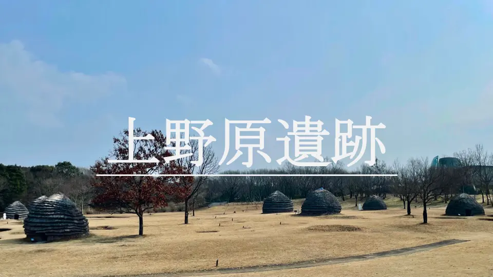 白滝遺跡群｜遠軽町埋蔵文化財センターで見る、旧石器時代の黒曜石