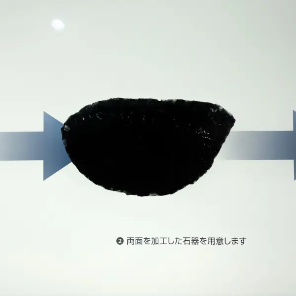 白滝遺跡群｜遠軽町埋蔵文化財センターで見る、旧石器時代の黒曜石